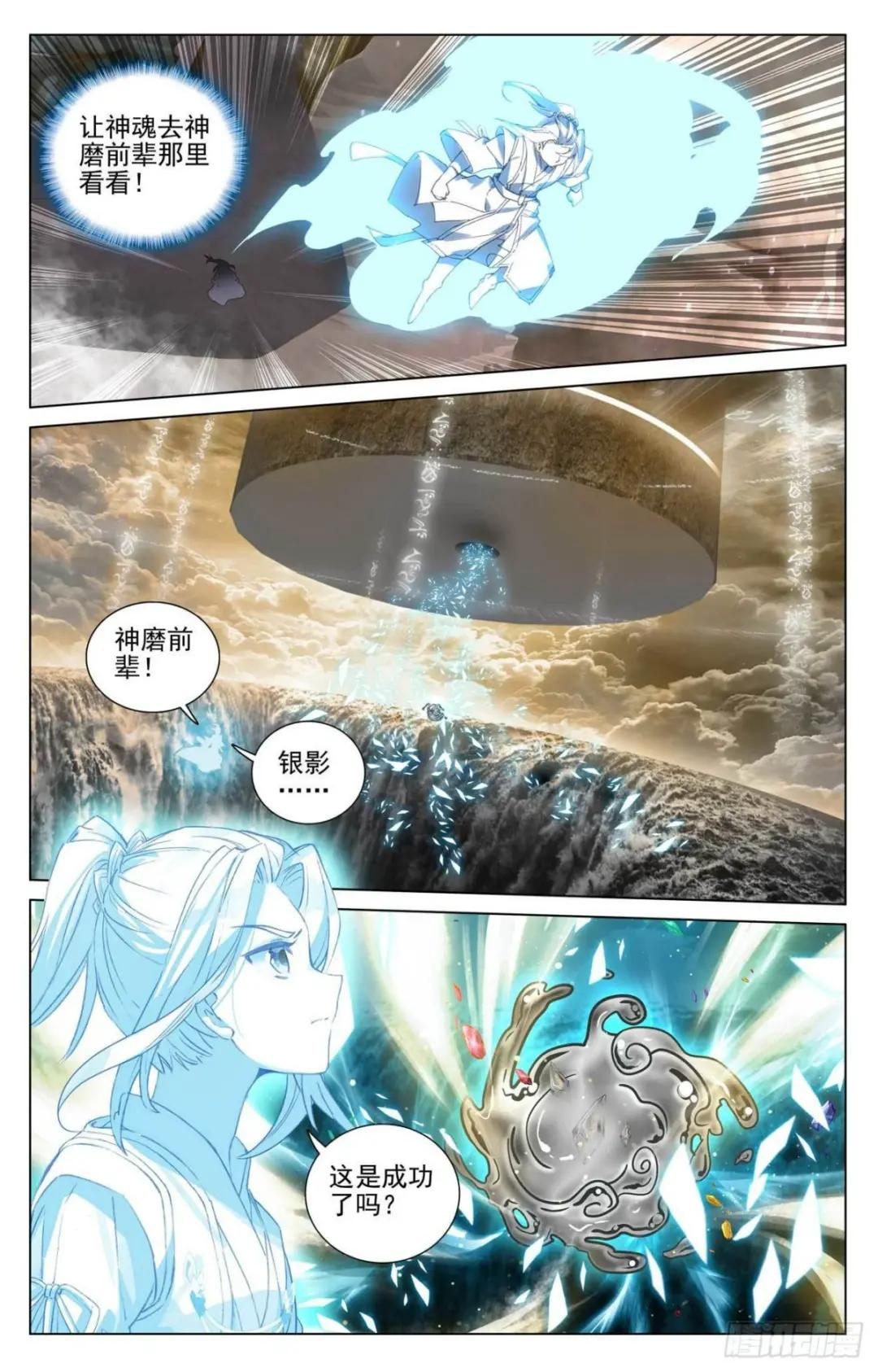 第434话：大幕拉开（上） 第4页