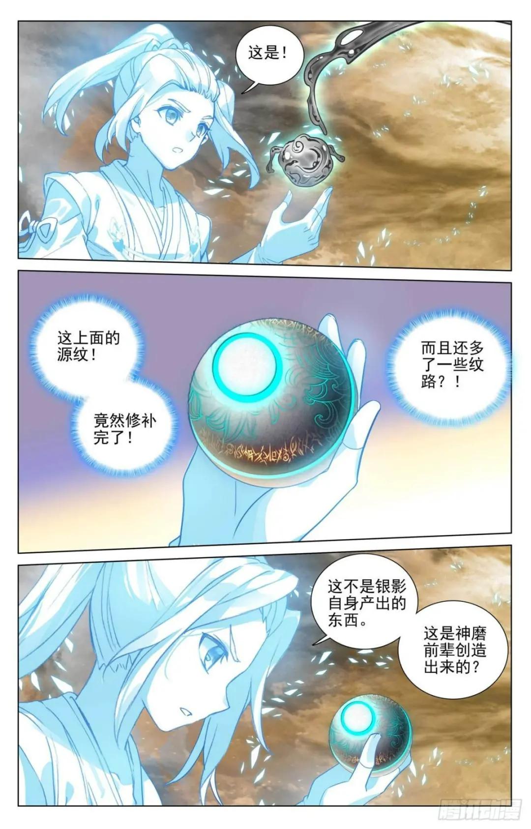 第434话：大幕拉开（上） 第5页