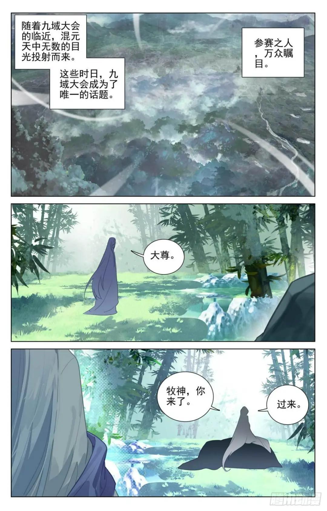 第434话：大幕拉开（上） 第9页