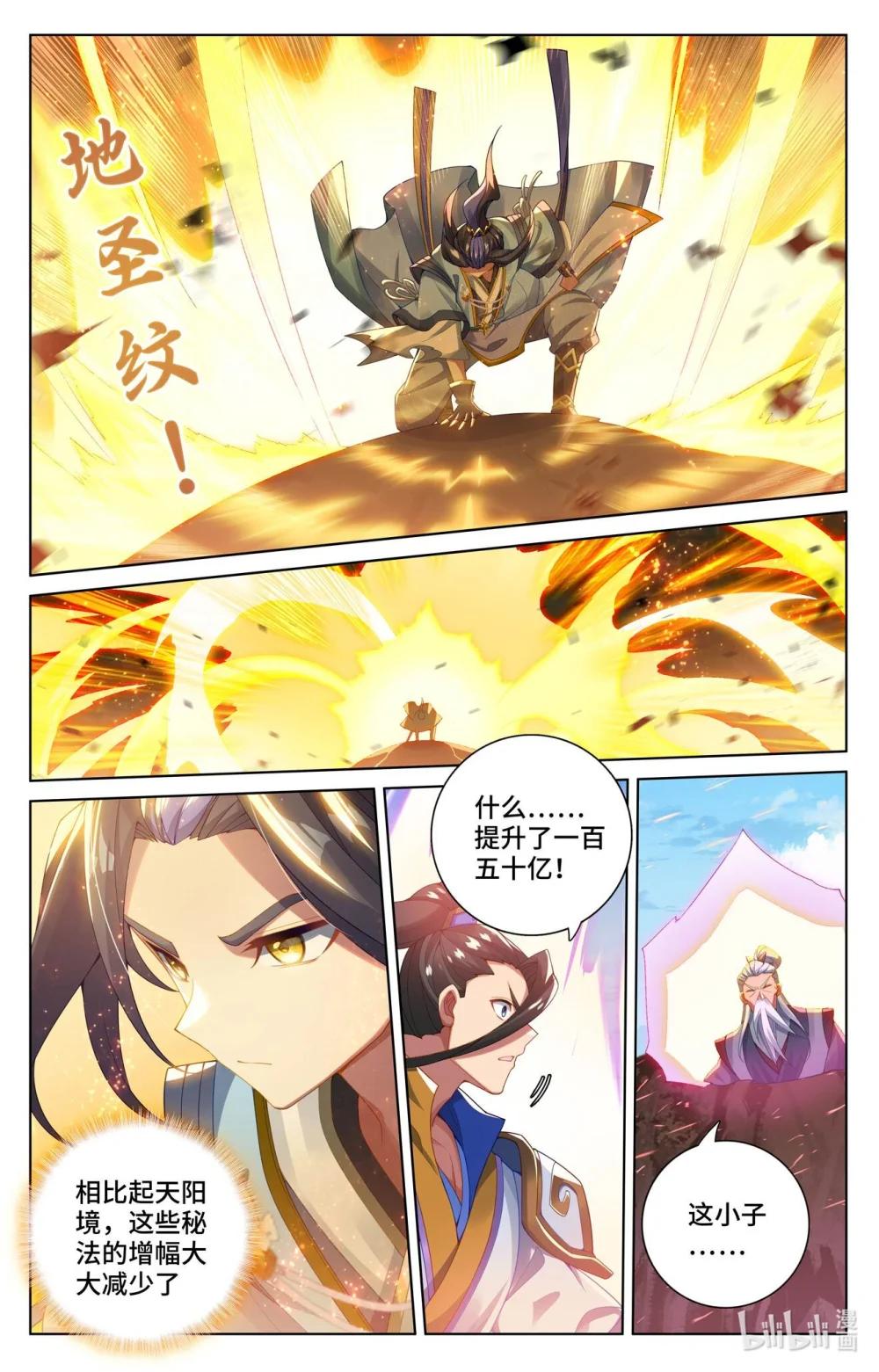 1135 第567话：重重艰难（上） 第2页