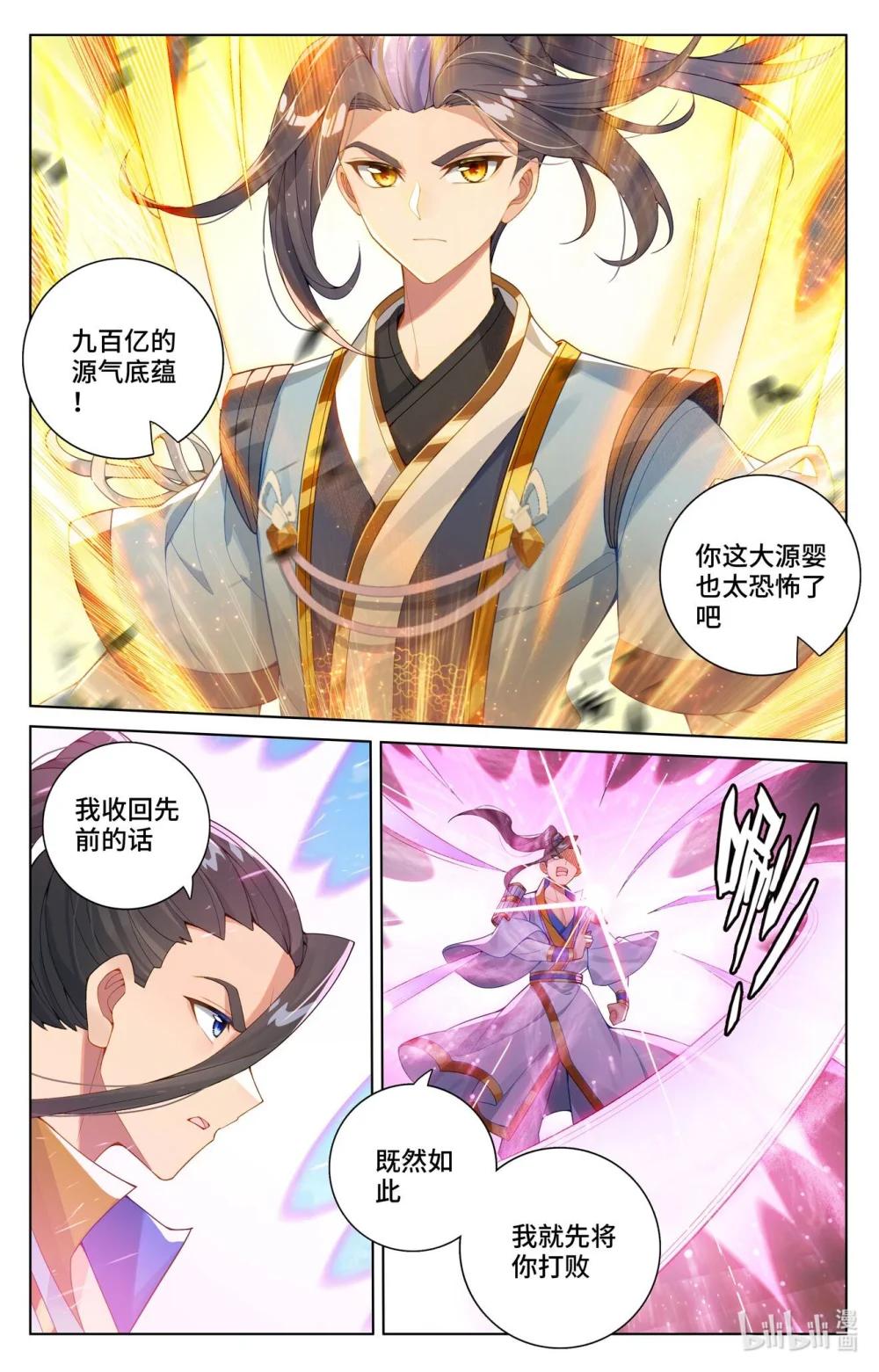 1135 第567话：重重艰难（上） 第3页