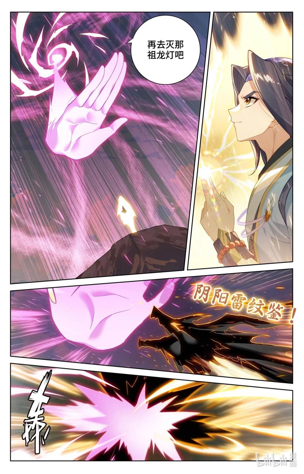 1135 第567话：重重艰难（上） 第4页