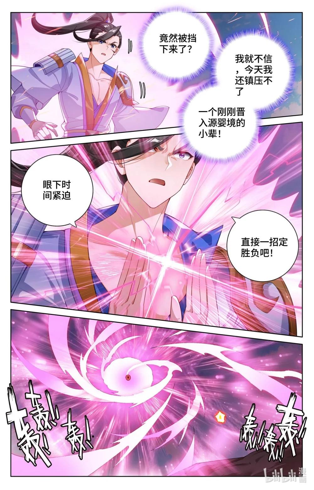1135 第567话：重重艰难（上） 第5页