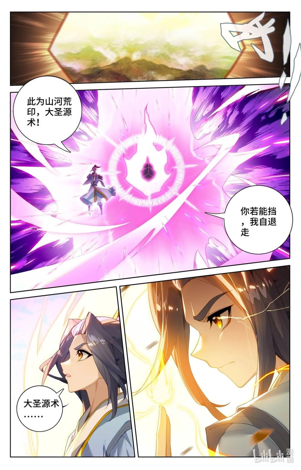 1135 第567话：重重艰难（上） 第6页