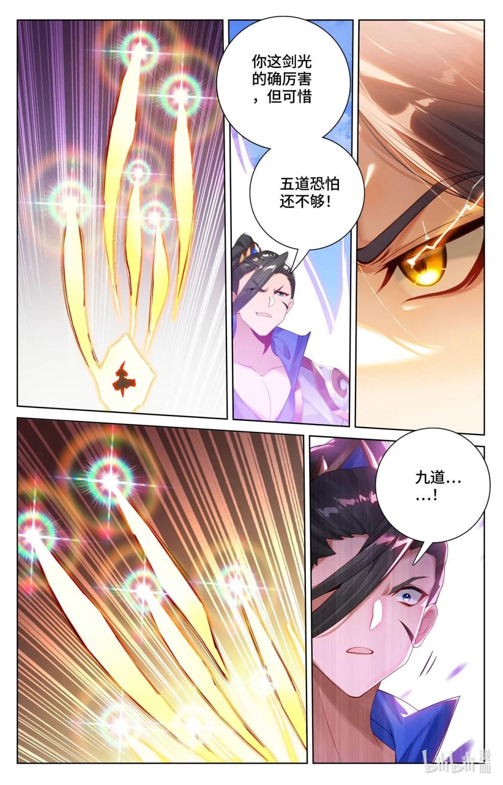 1135 第567话：重重艰难（上） 第7页