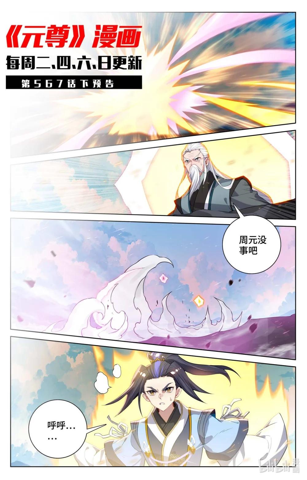 1135 第567话：重重艰难（上） 第11页