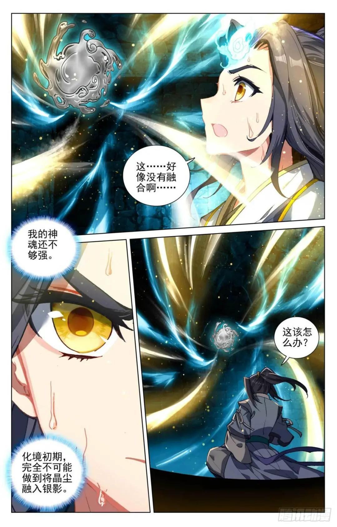第433话：银影进化（下） 第3页