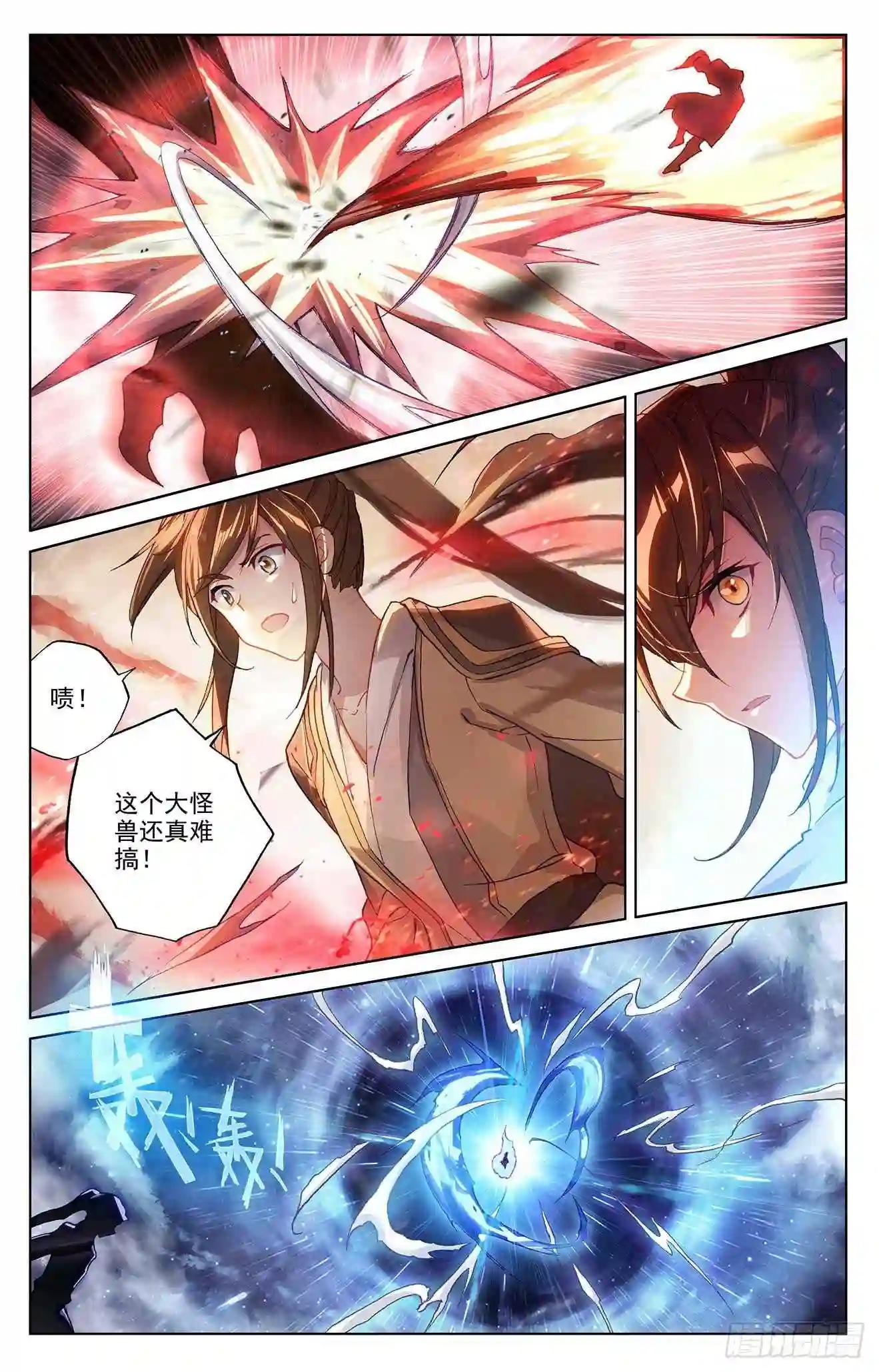 第271话:荡魔剑丸 上 第2页