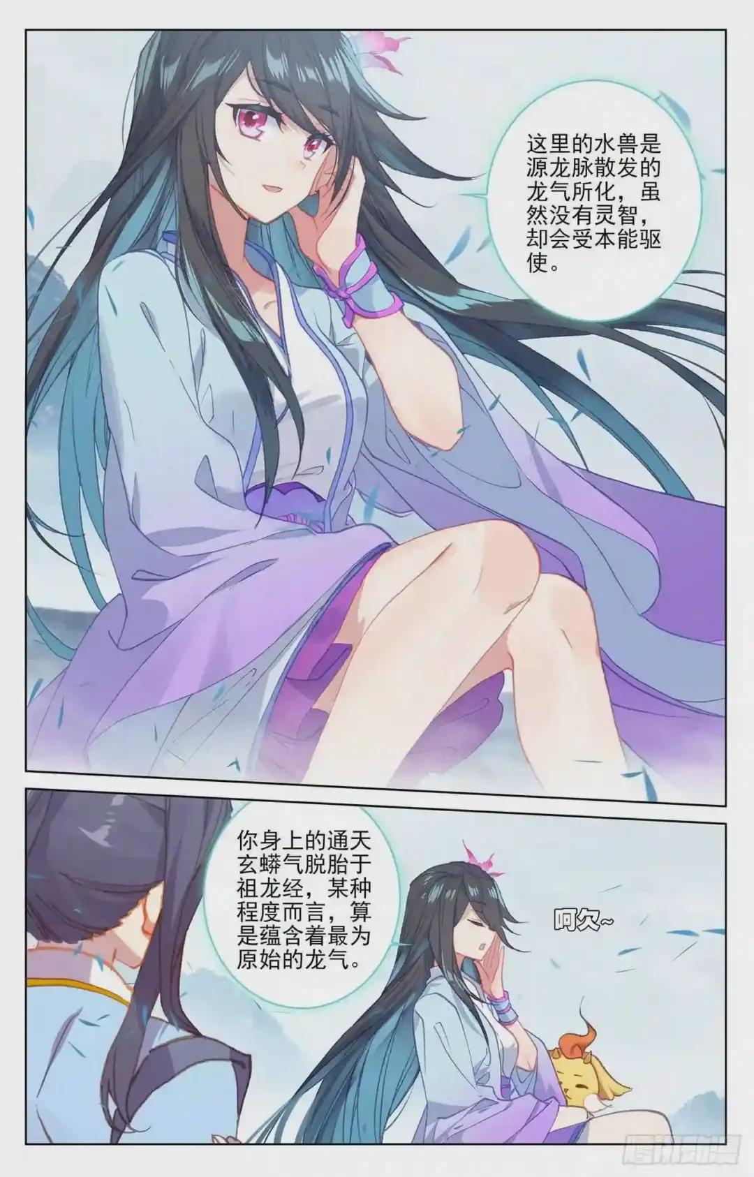 第174话:完美合作 上 第2页
