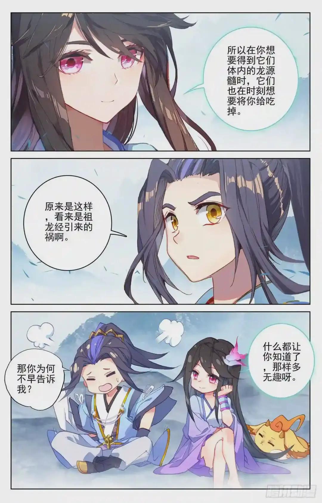 第174话:完美合作 上 第3页
