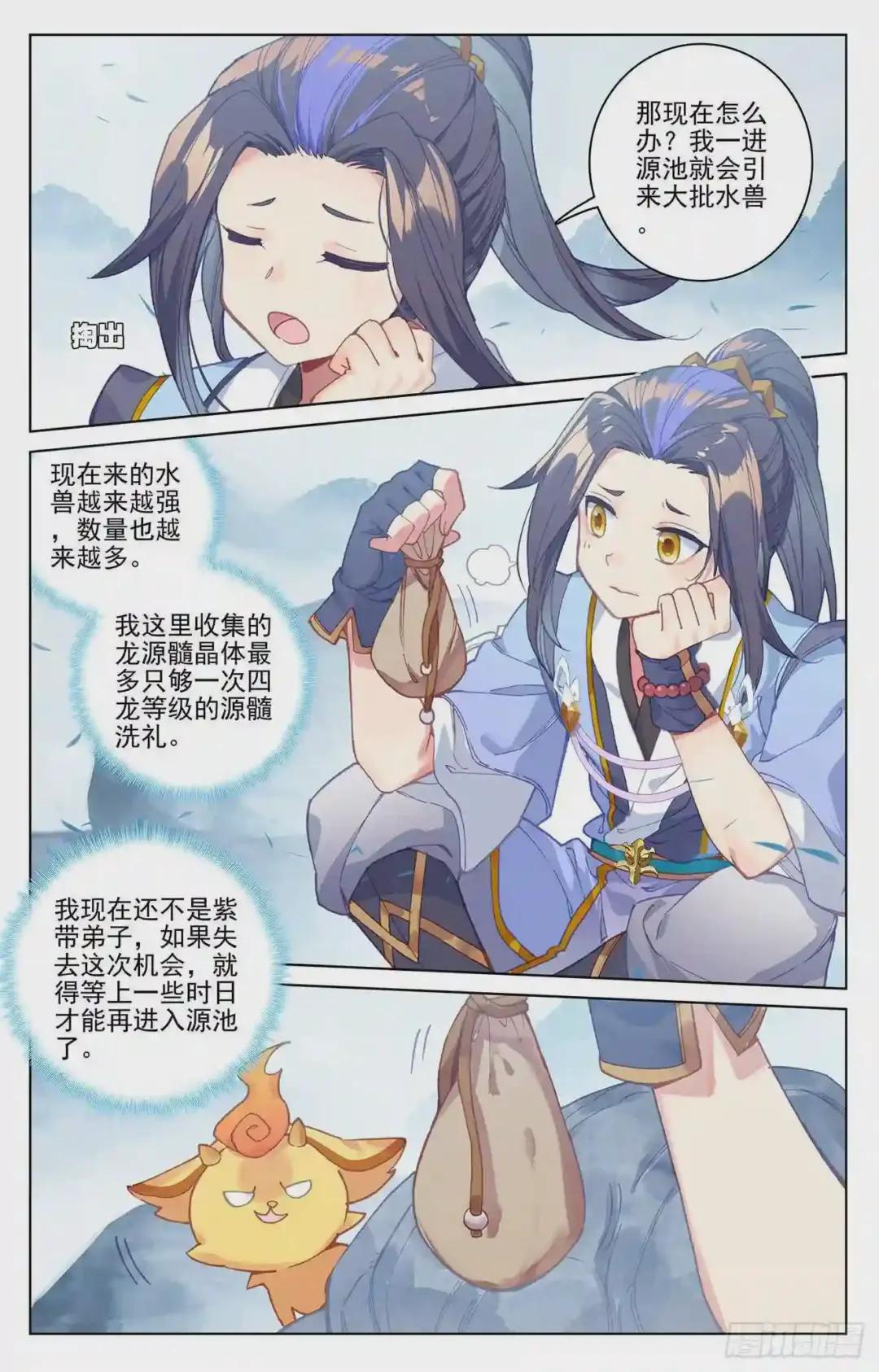 第174话:完美合作 上 第4页
