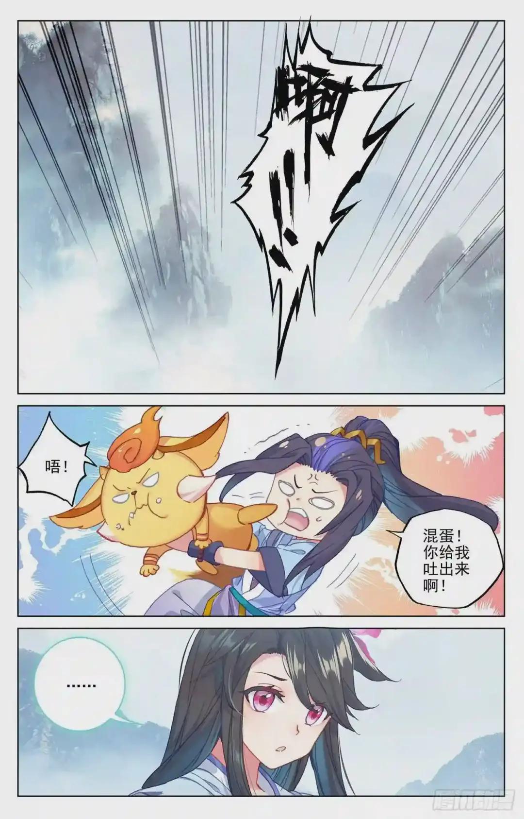 第174话:完美合作 上 第6页