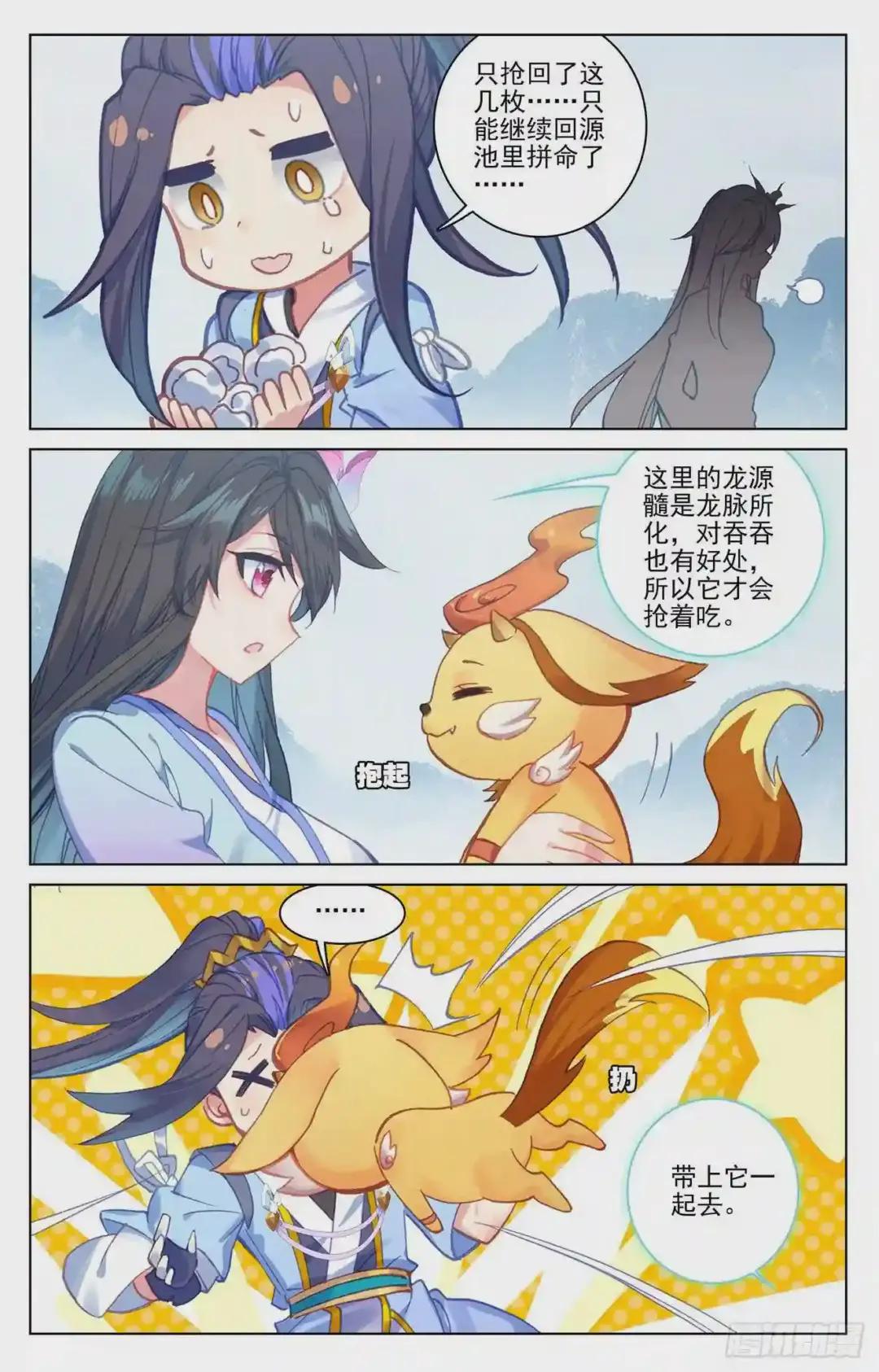 第174话:完美合作 上 第7页