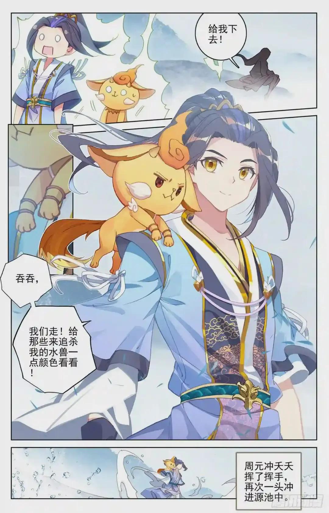 第174话:完美合作 上 第9页