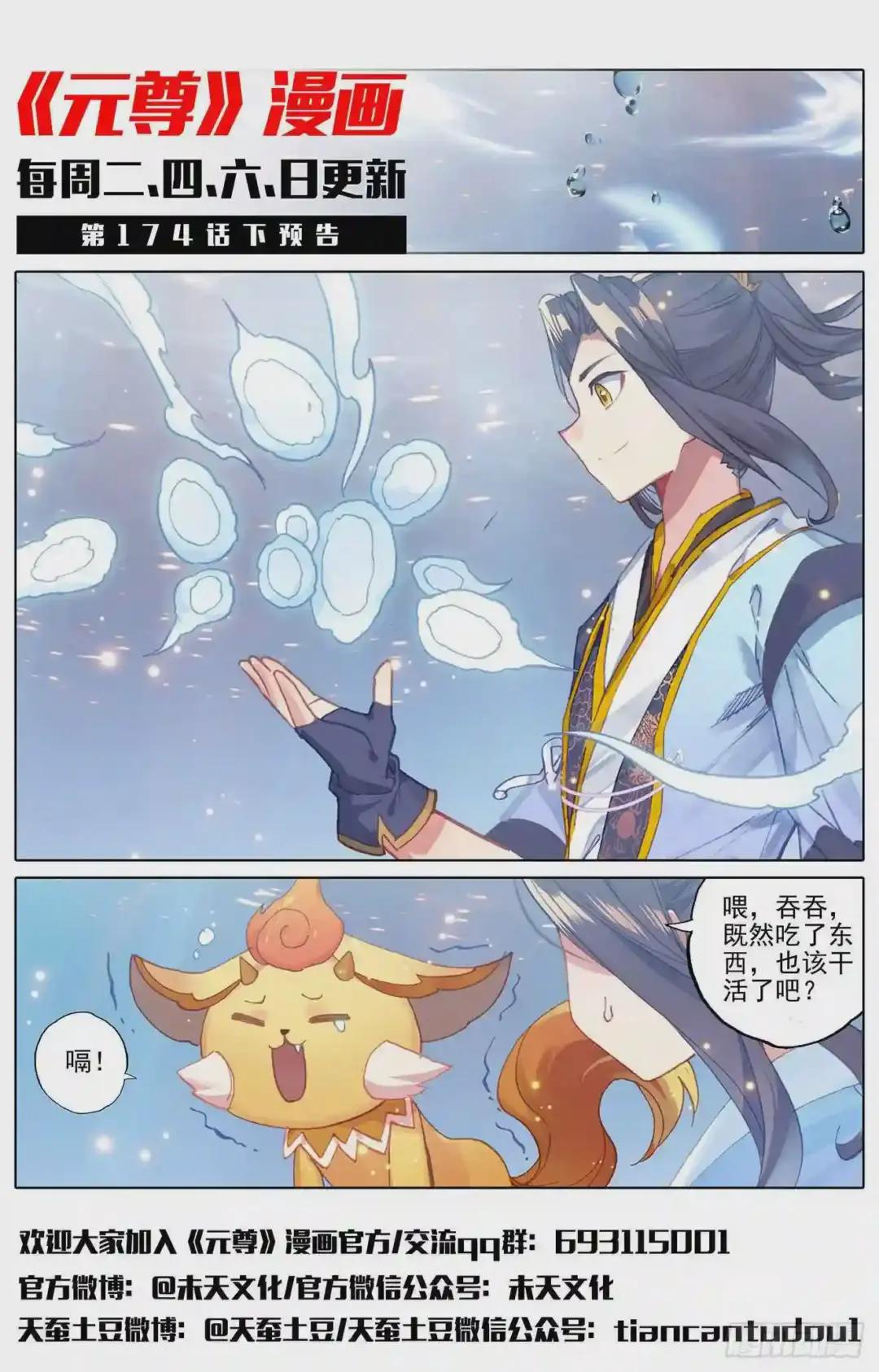 第174话:完美合作 上 第12页