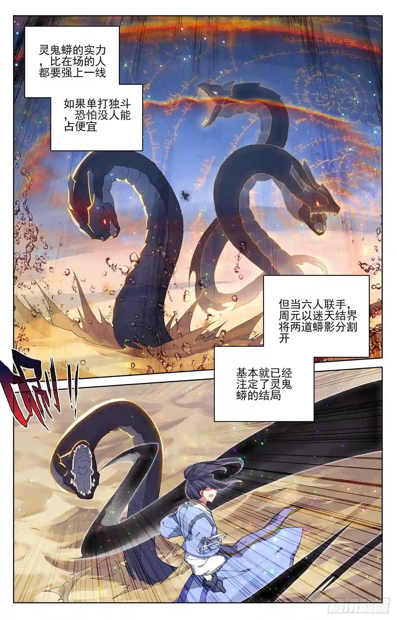第291话:宝树 上 第2页