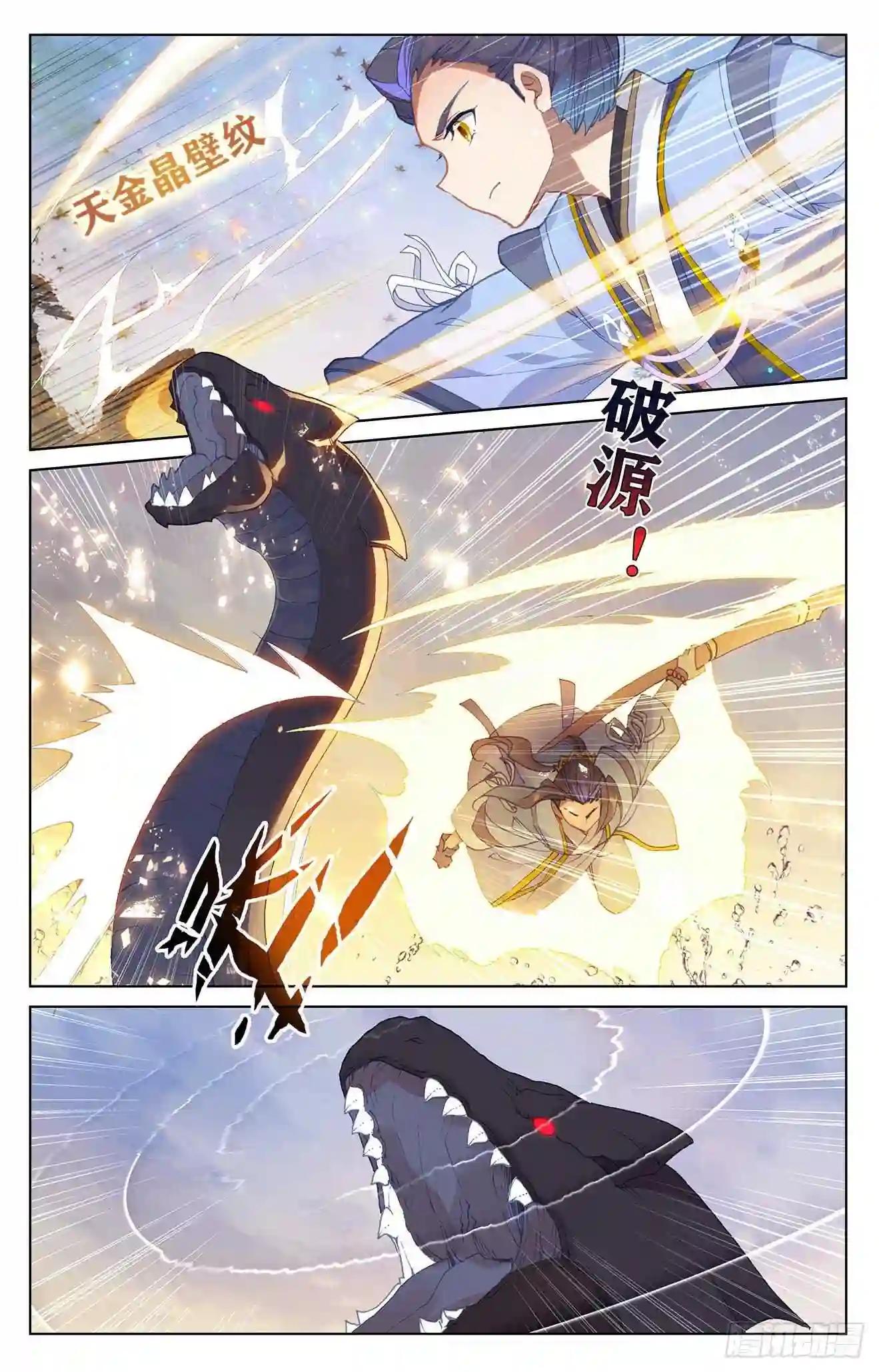 第291话:宝树 上 第3页