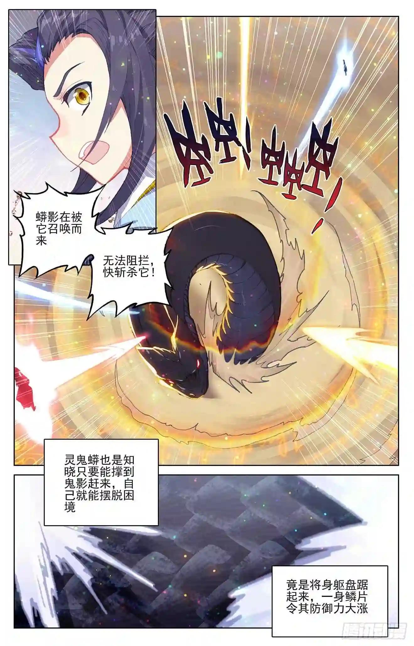 第291话:宝树 上 第4页