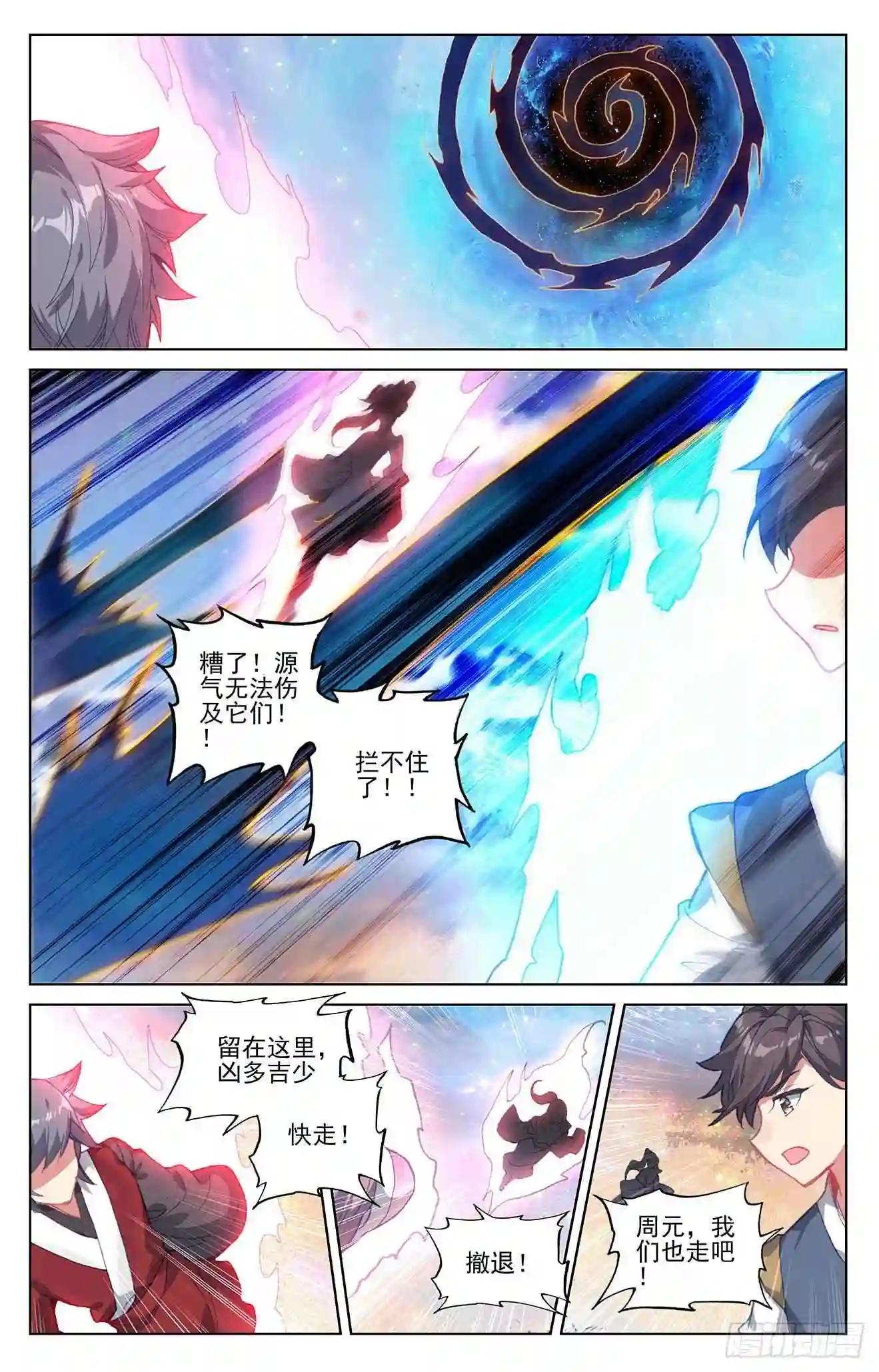 第291话:宝树 上 第5页