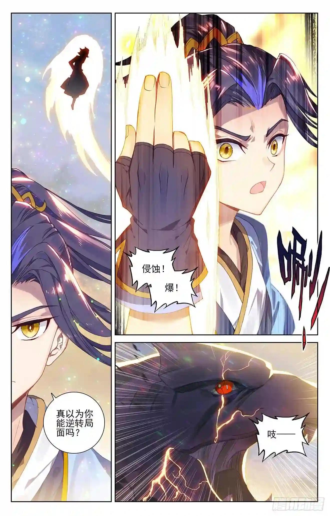 第291话:宝树 上 第6页