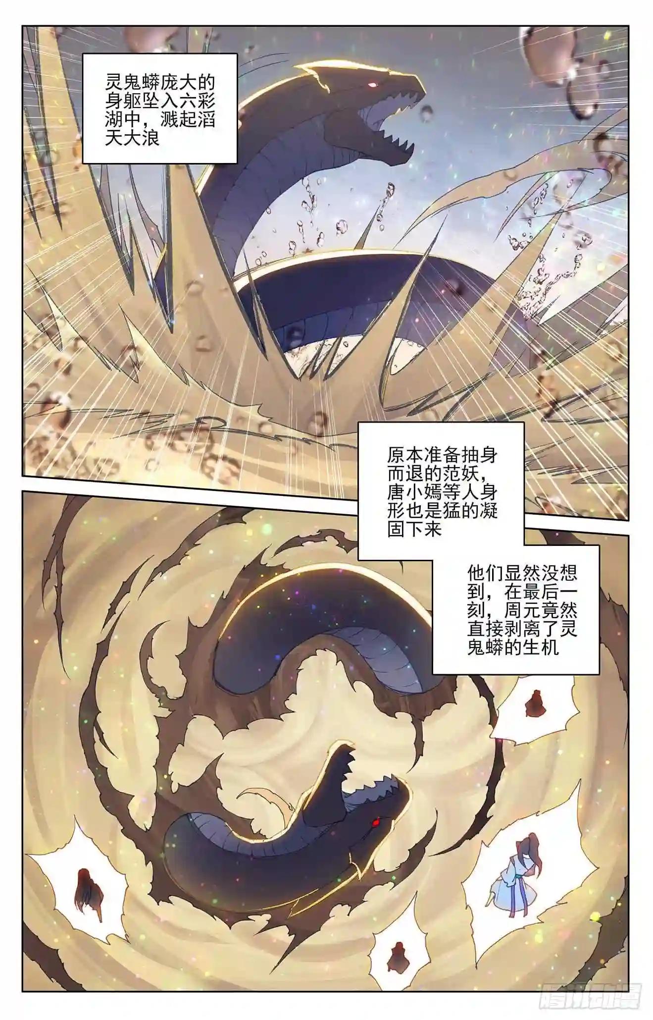第291话:宝树 上 第7页