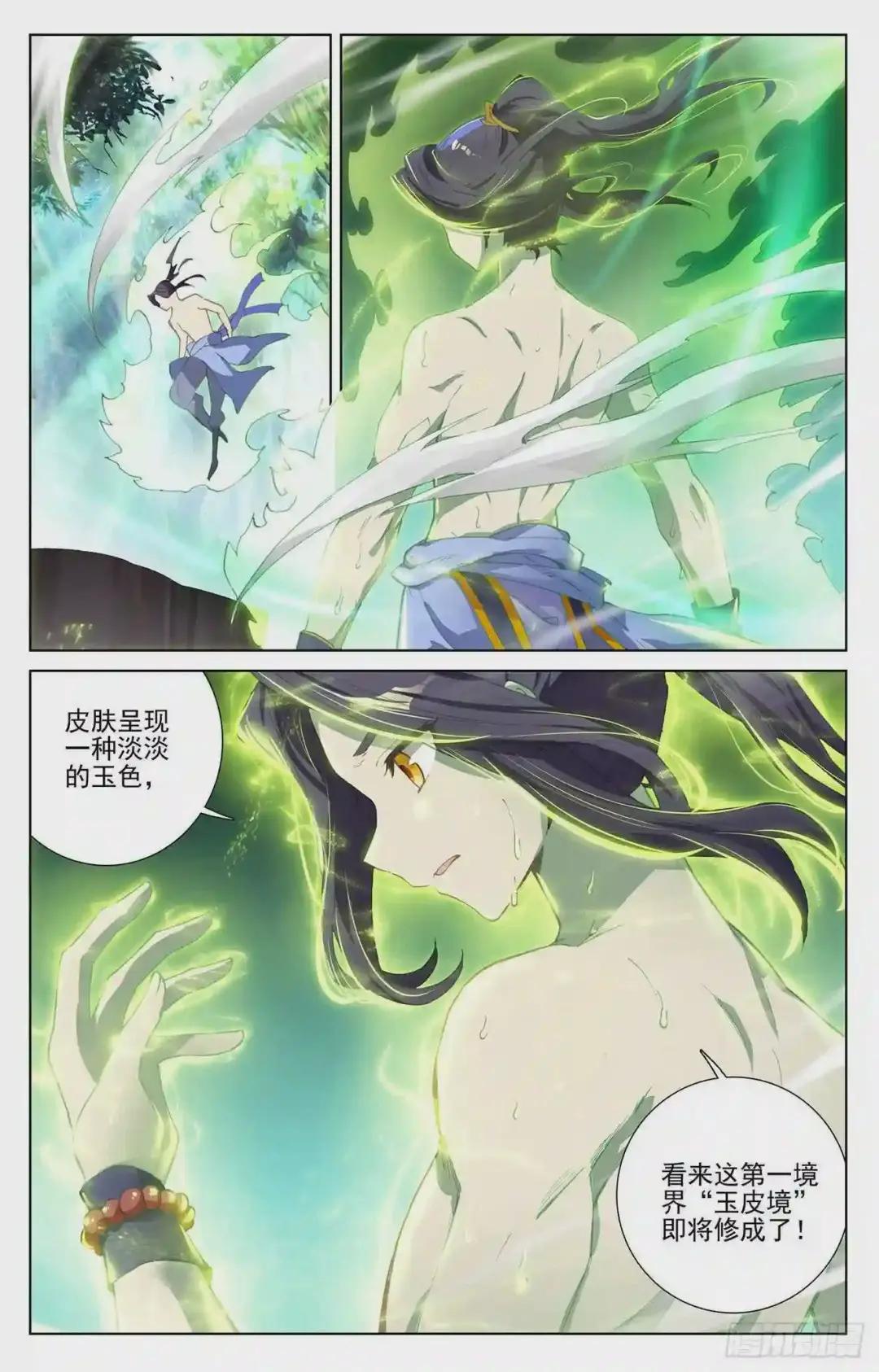 第239话:玉皮境 上 第3页