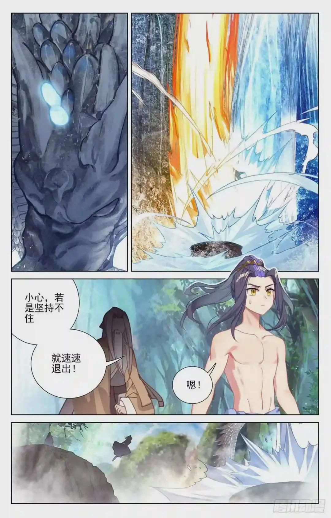 第239话:玉皮境 上 第6页