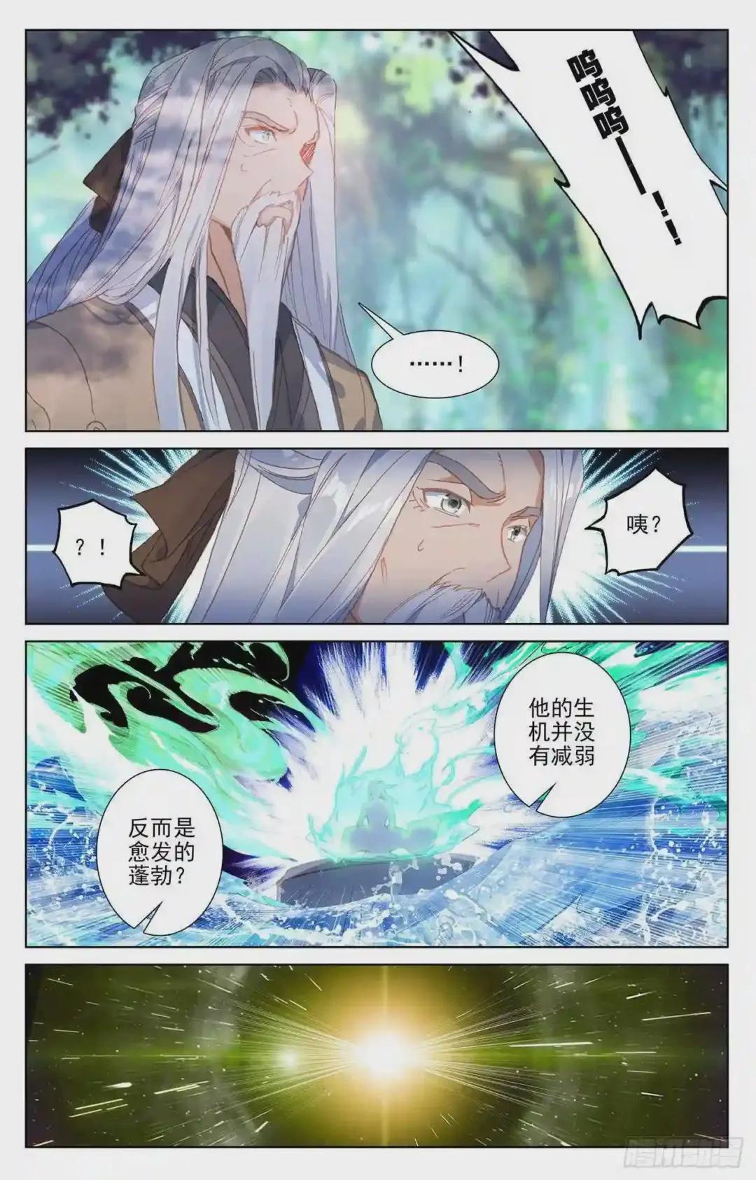 第239话:玉皮境 上 第8页