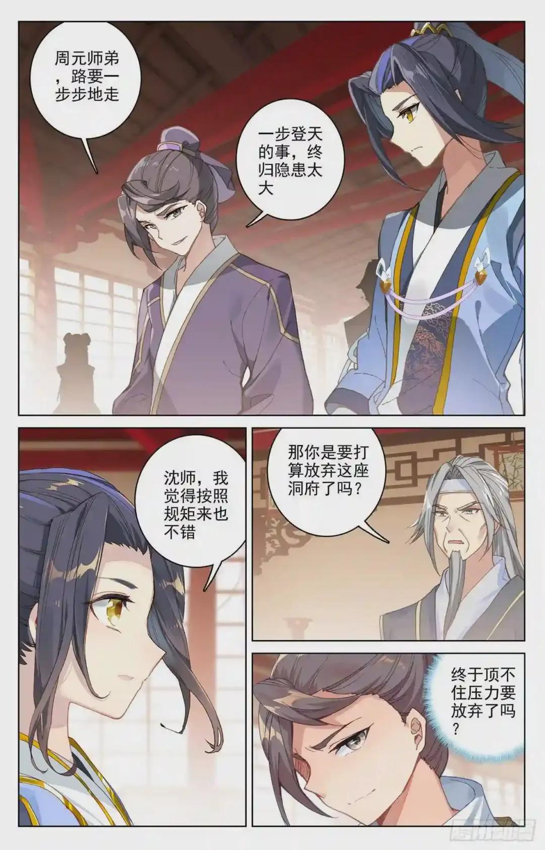第166话:夺圣战 上 第2页