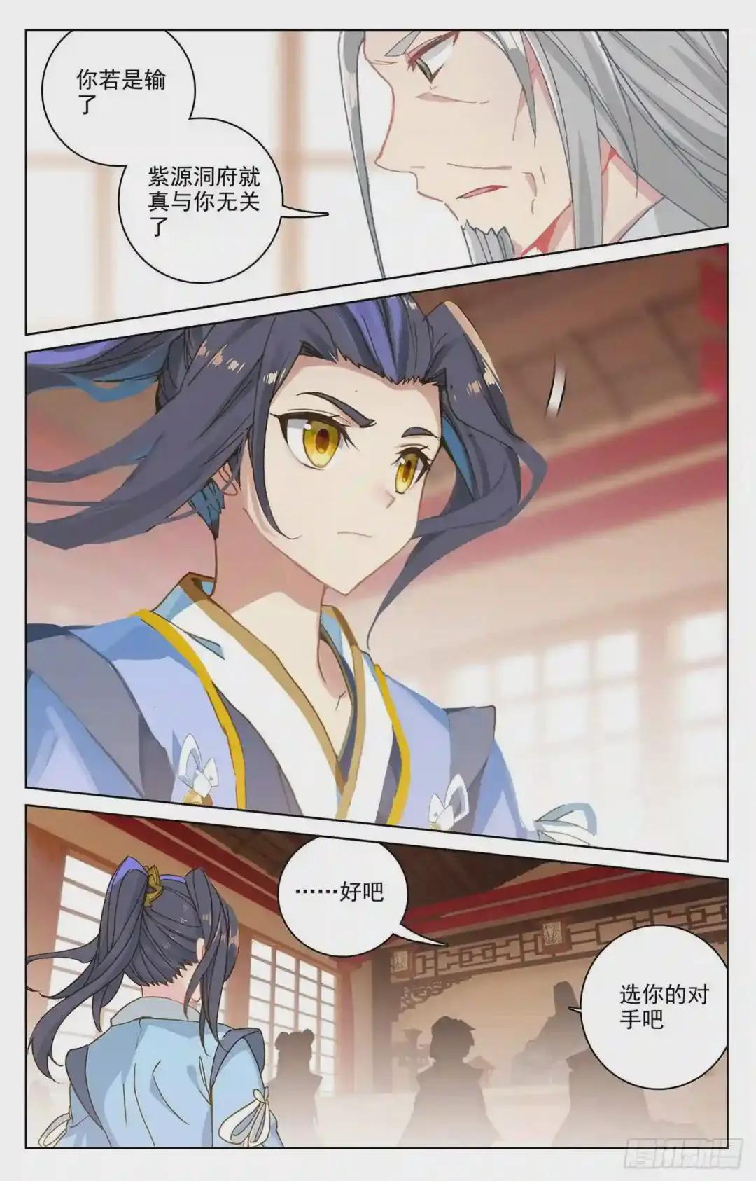 第166话:夺圣战 上 第7页