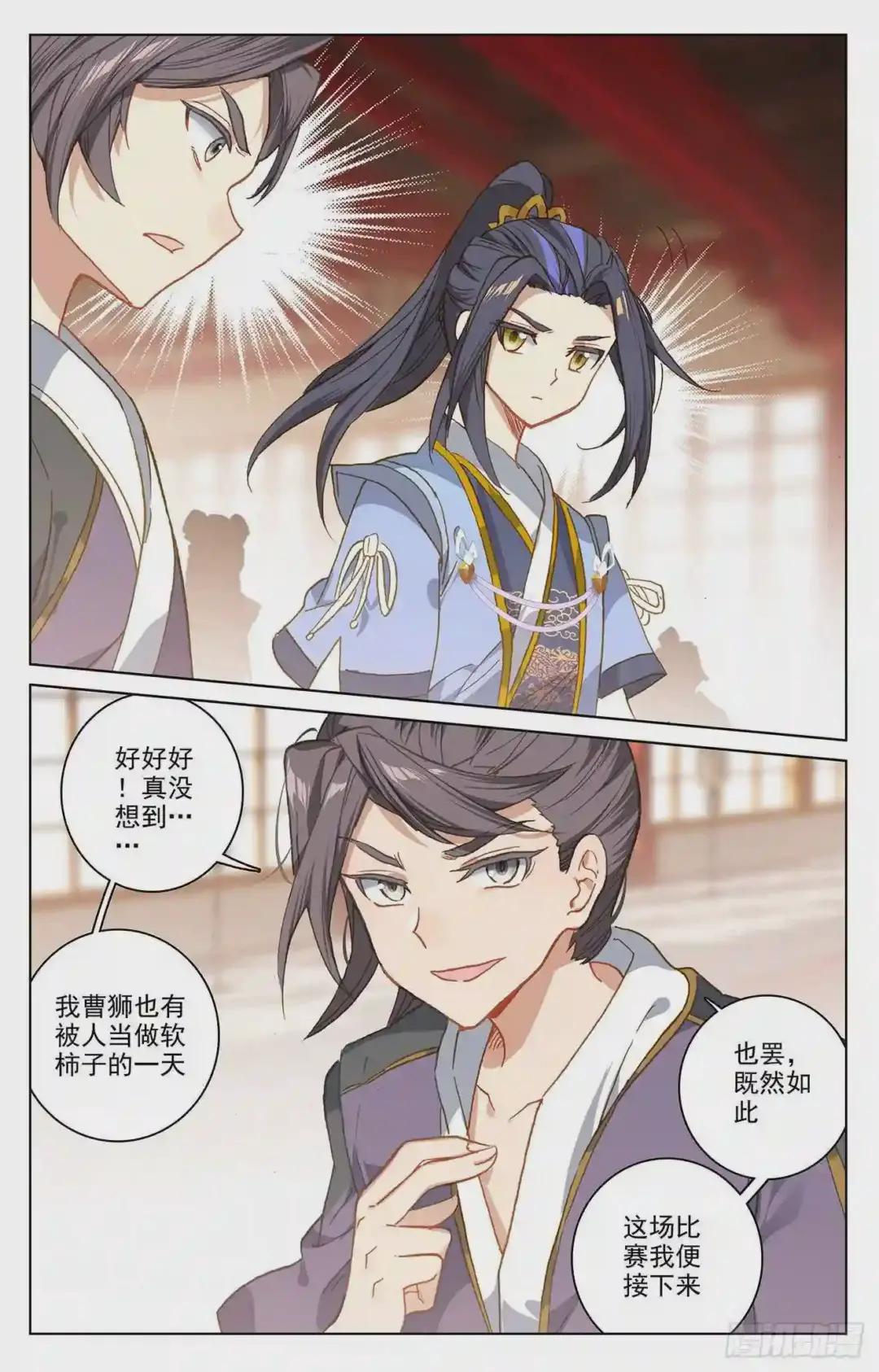 第166话:夺圣战 上 第8页