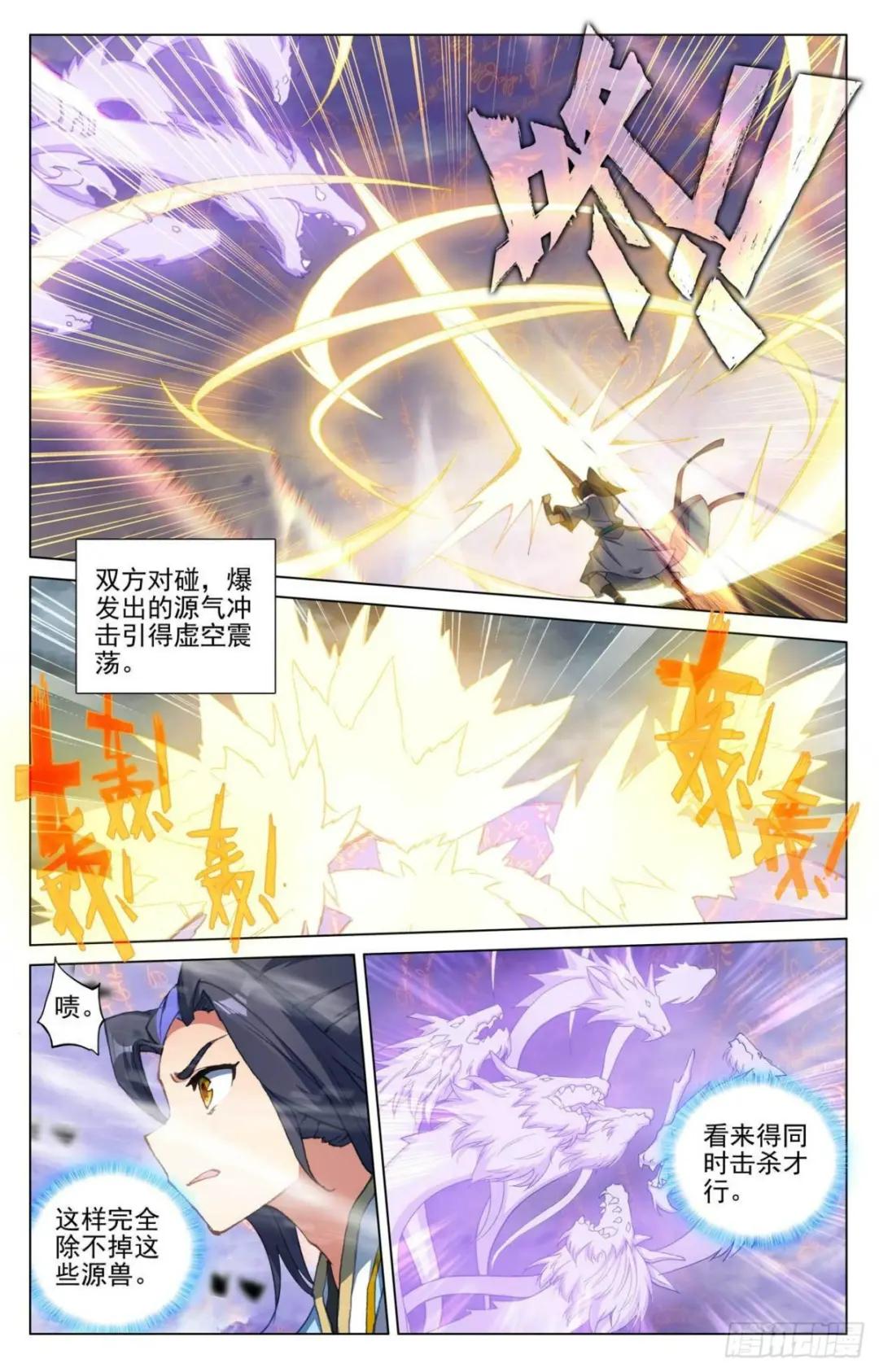 第418话：双骄鏖战（下） 第2页