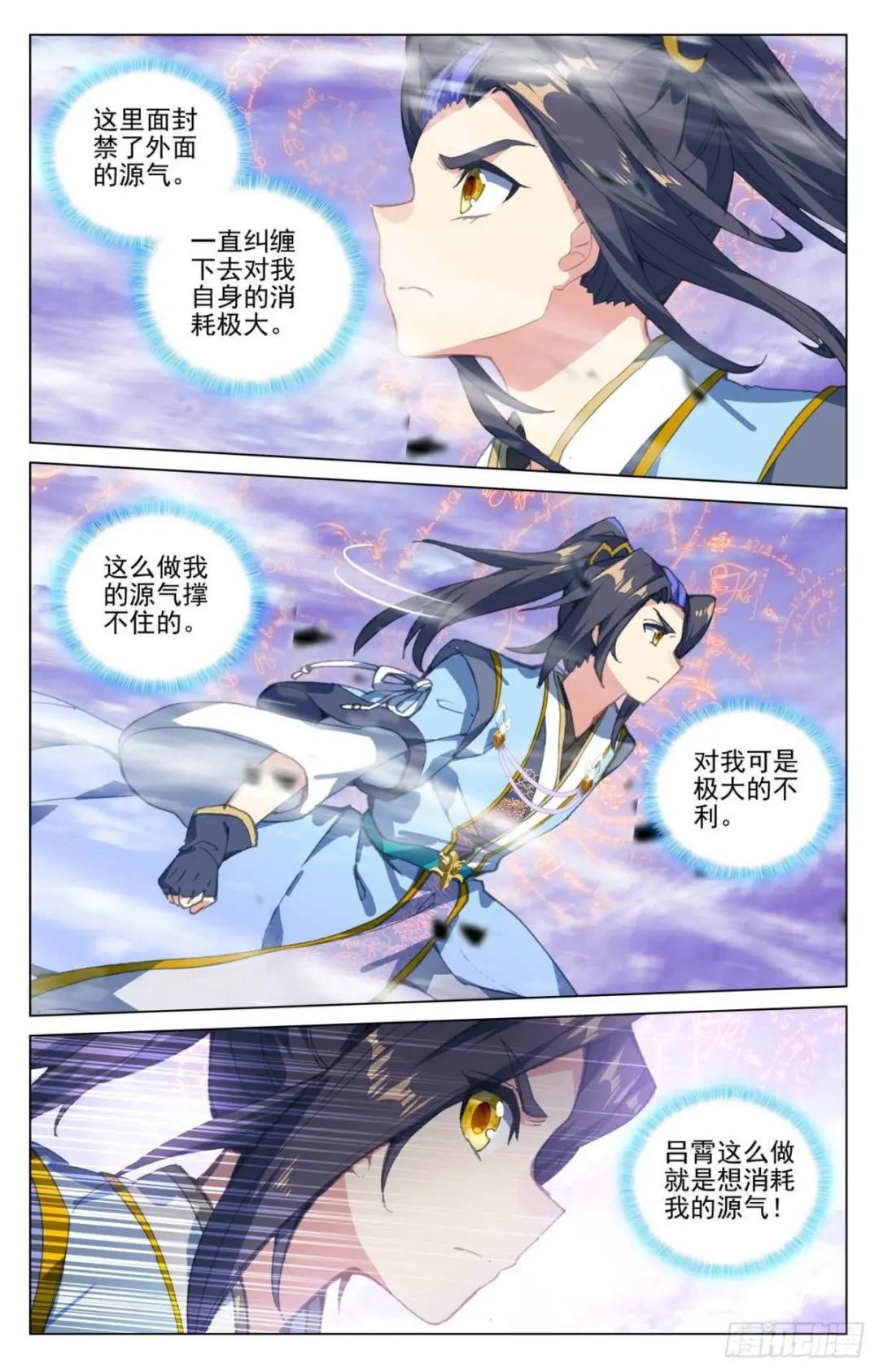 第418话：双骄鏖战（下） 第3页