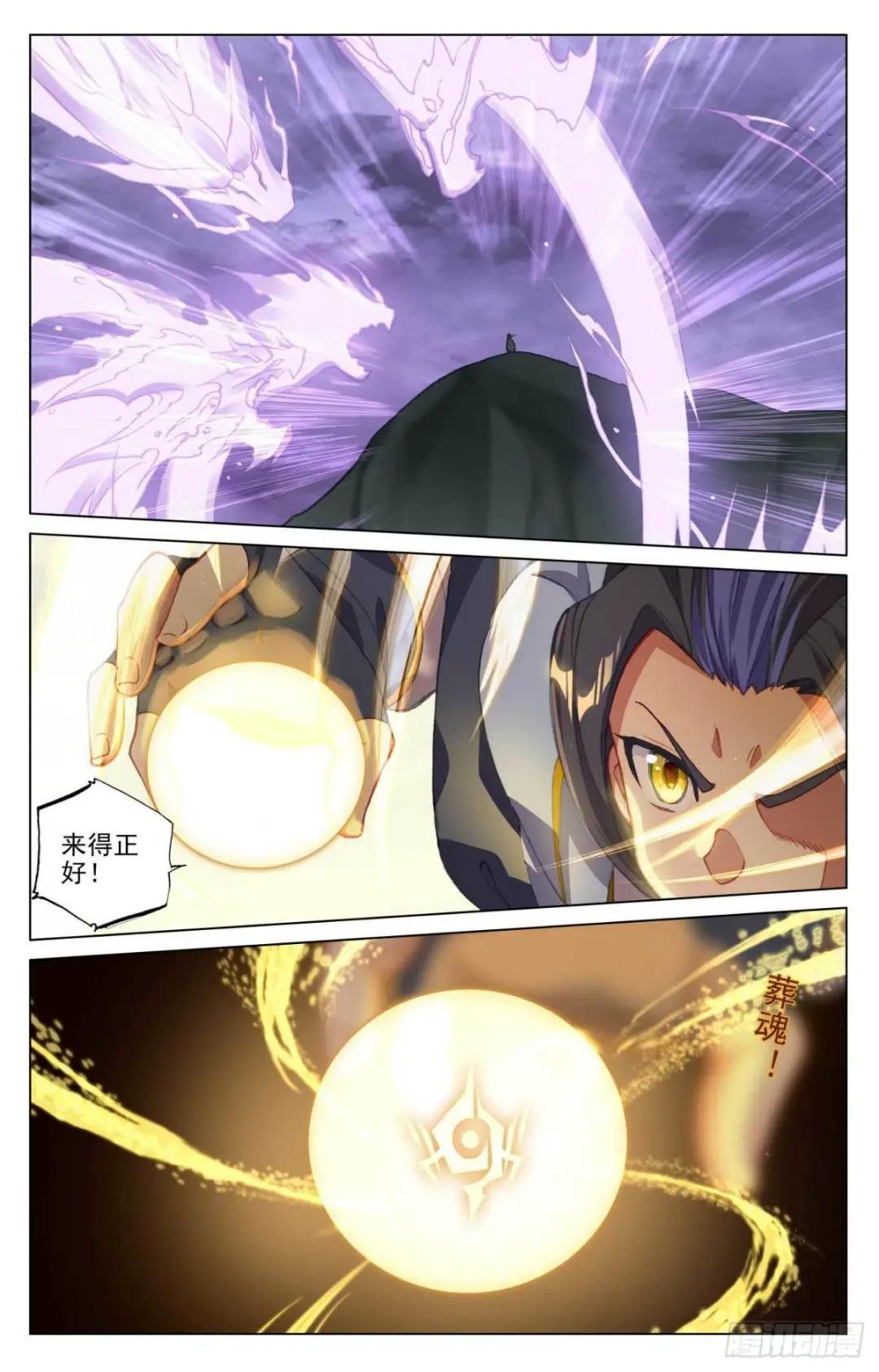 第418话：双骄鏖战（下） 第6页