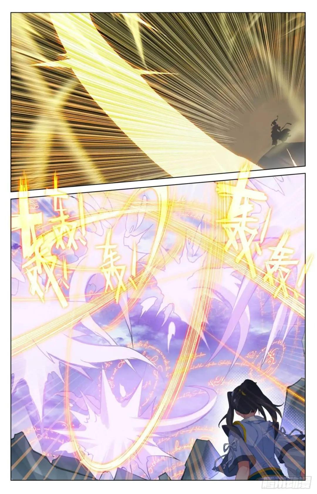 第418话：双骄鏖战（下） 第7页