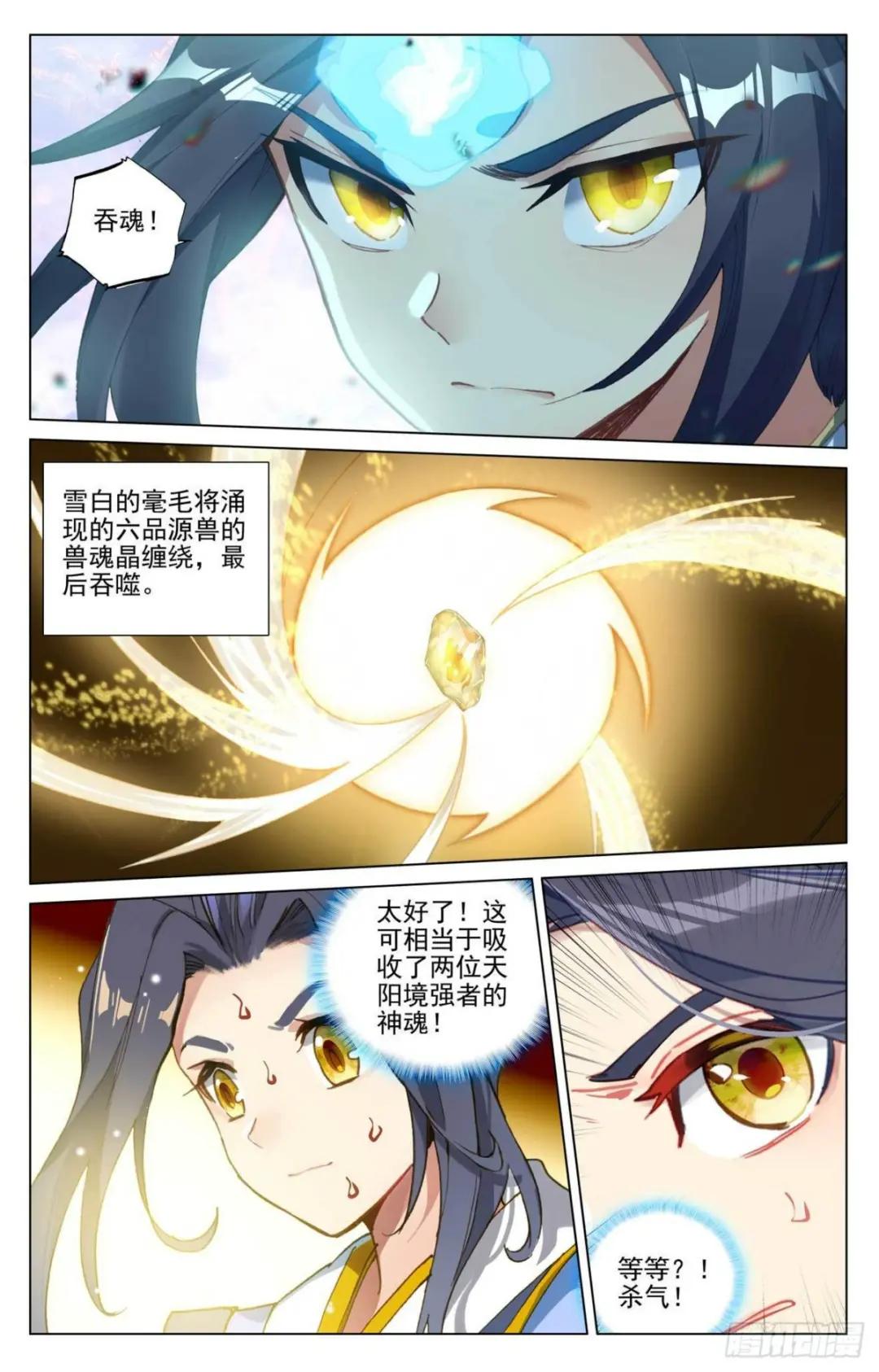第418话：双骄鏖战（下） 第8页