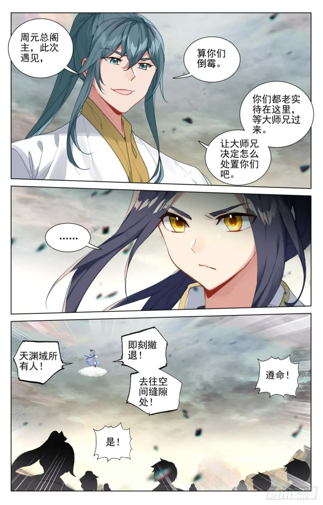 第444话：阴谋算计（下） 第3页