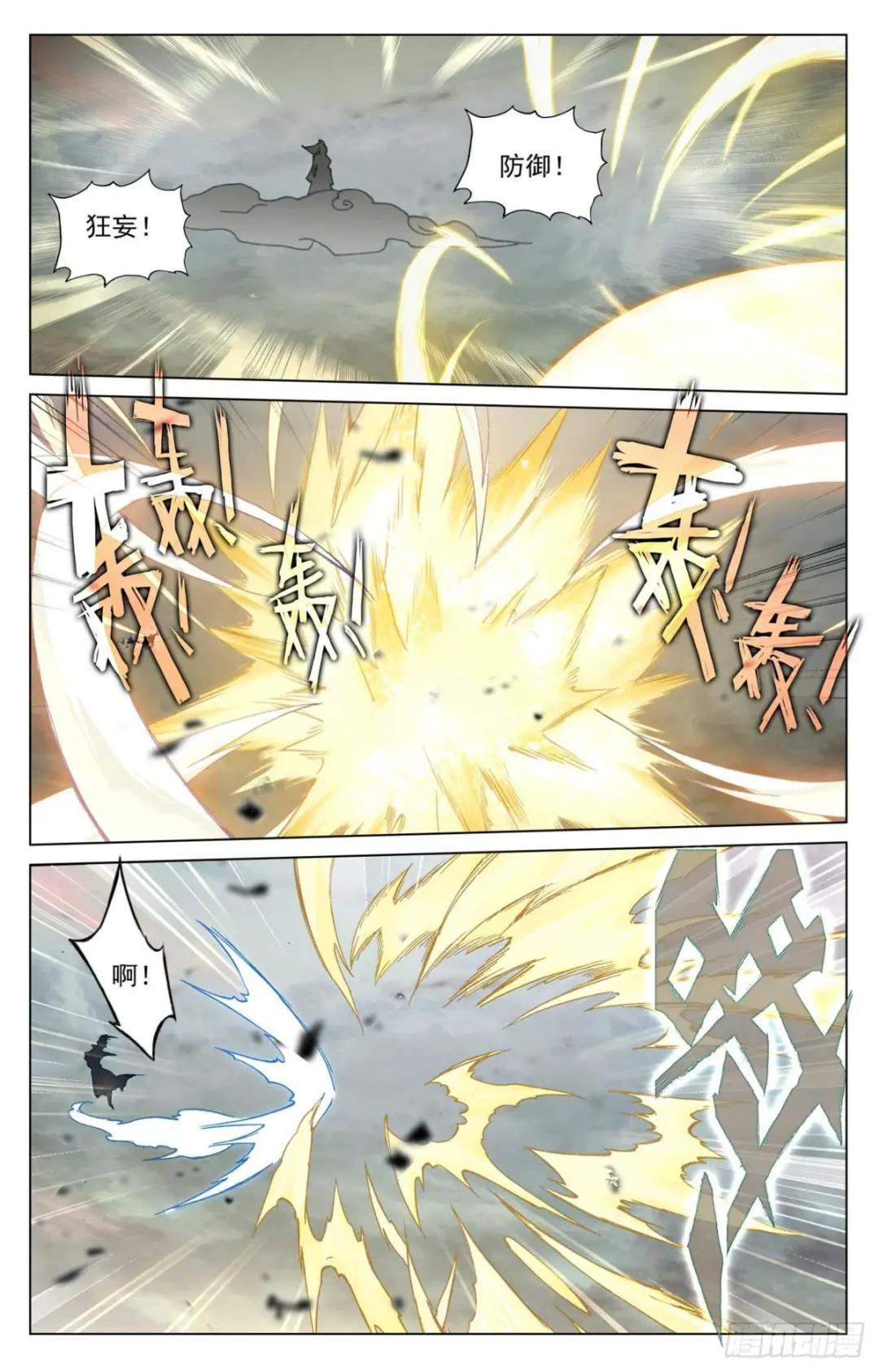 第444话：阴谋算计（下） 第5页