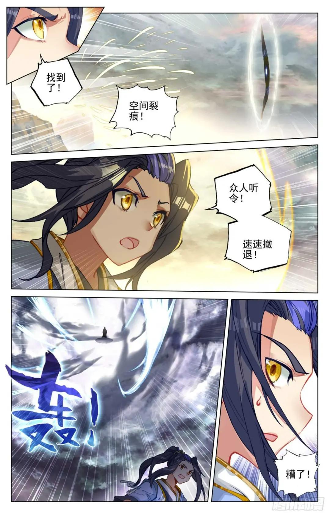第444话：阴谋算计（下） 第9页