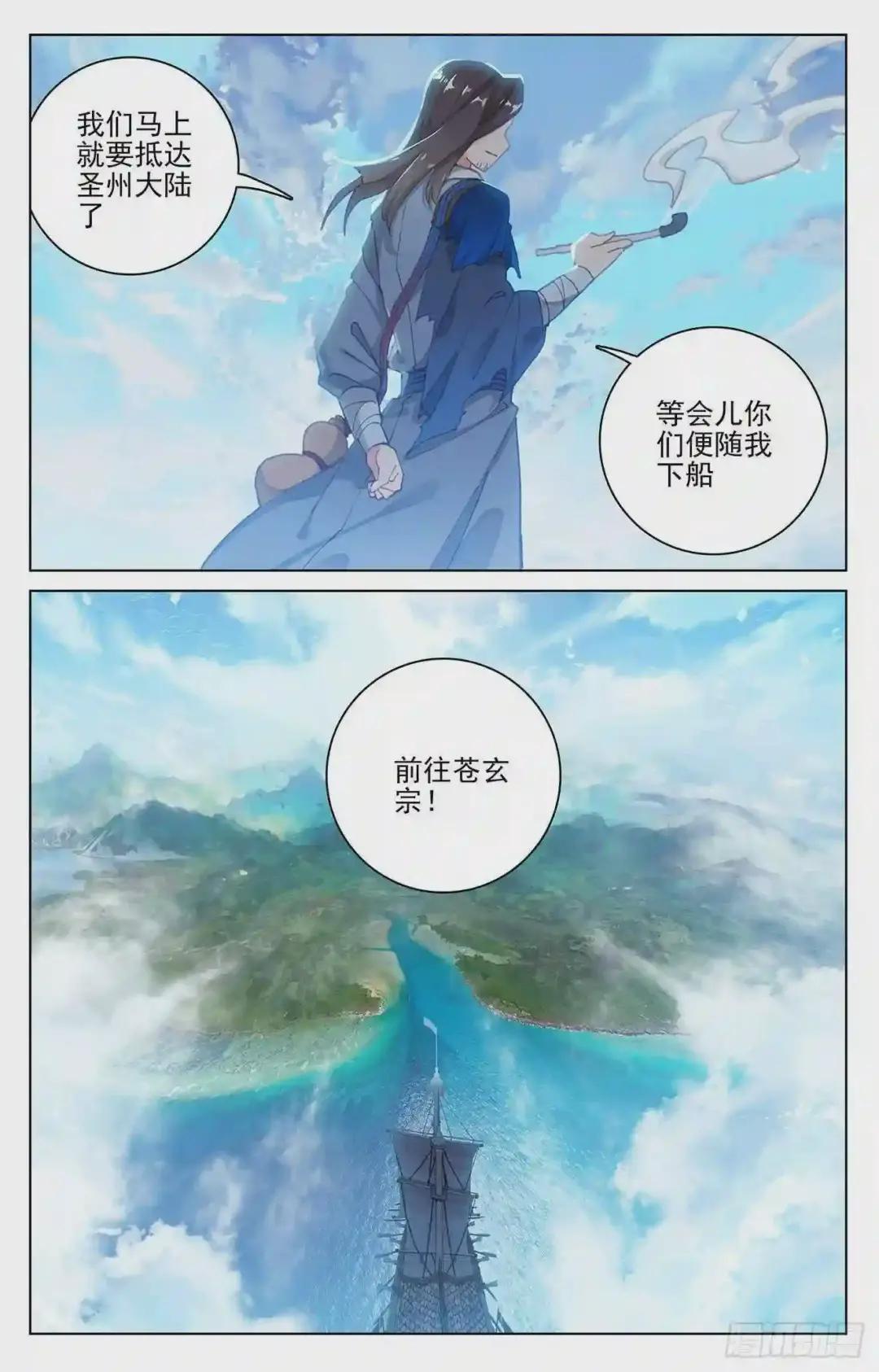 第125话:前往宗门 下 第9页