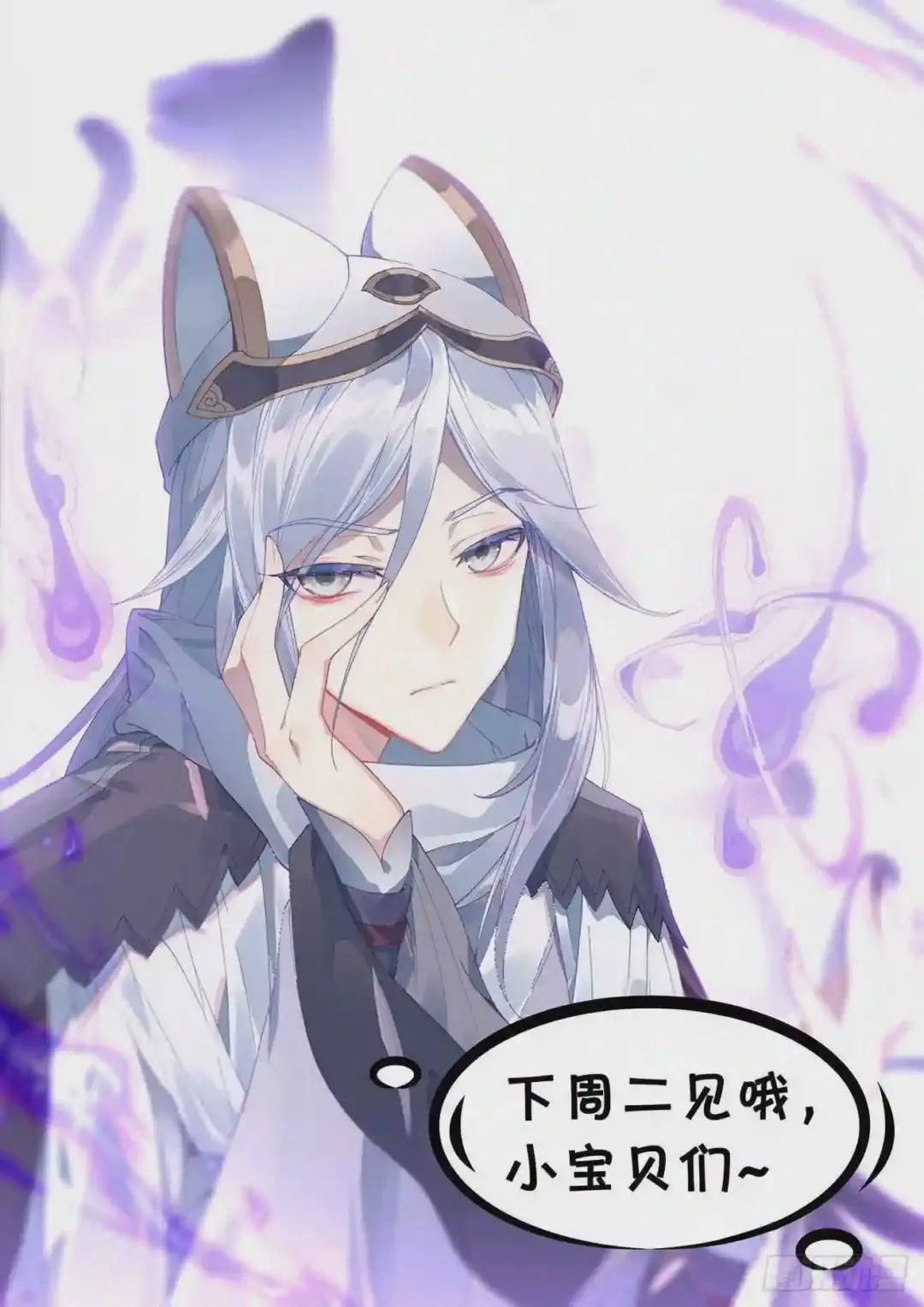 第125话:前往宗门 下 第13页