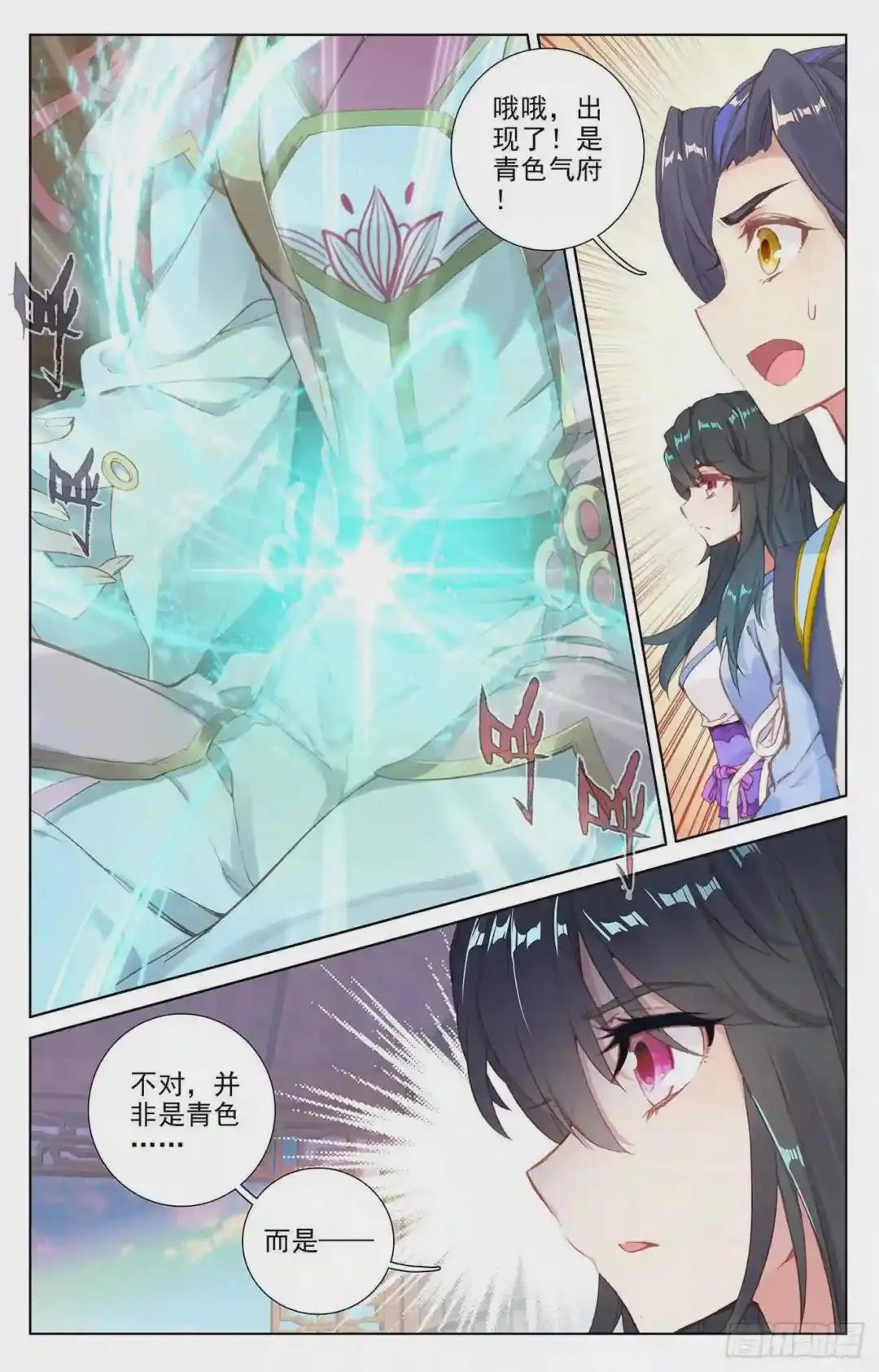 第49话:卫青青 上 第3页