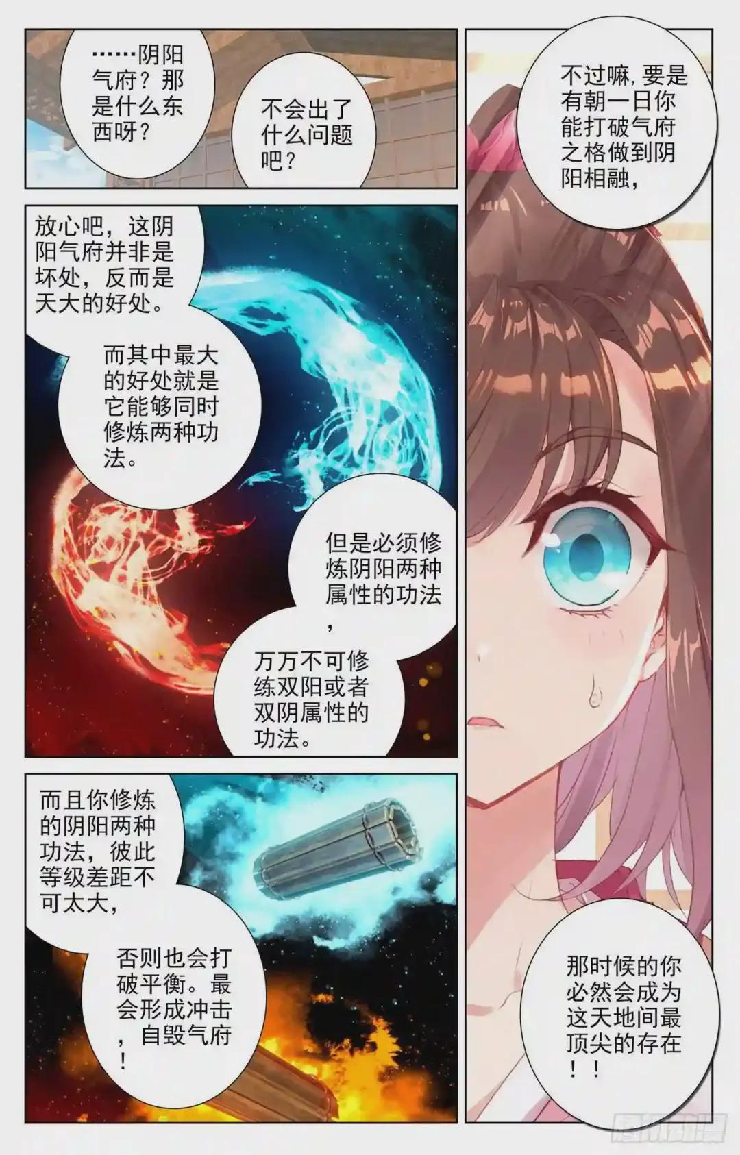 第49话:卫青青 上 第8页