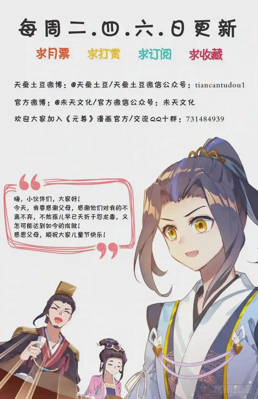 第49话:卫青青 上 第10页