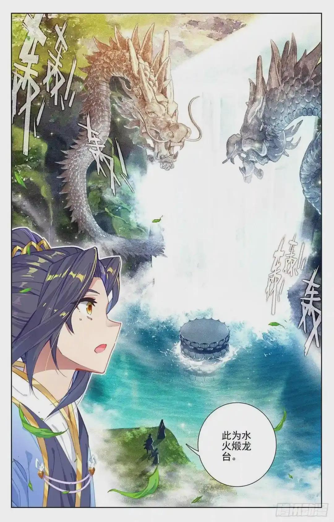 第236话:名额确定 下 第3页