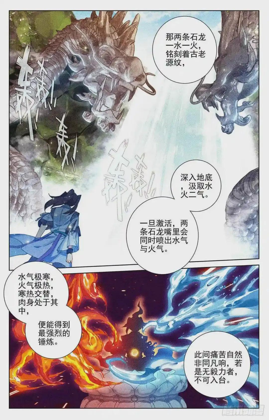 第236话:名额确定 下 第4页