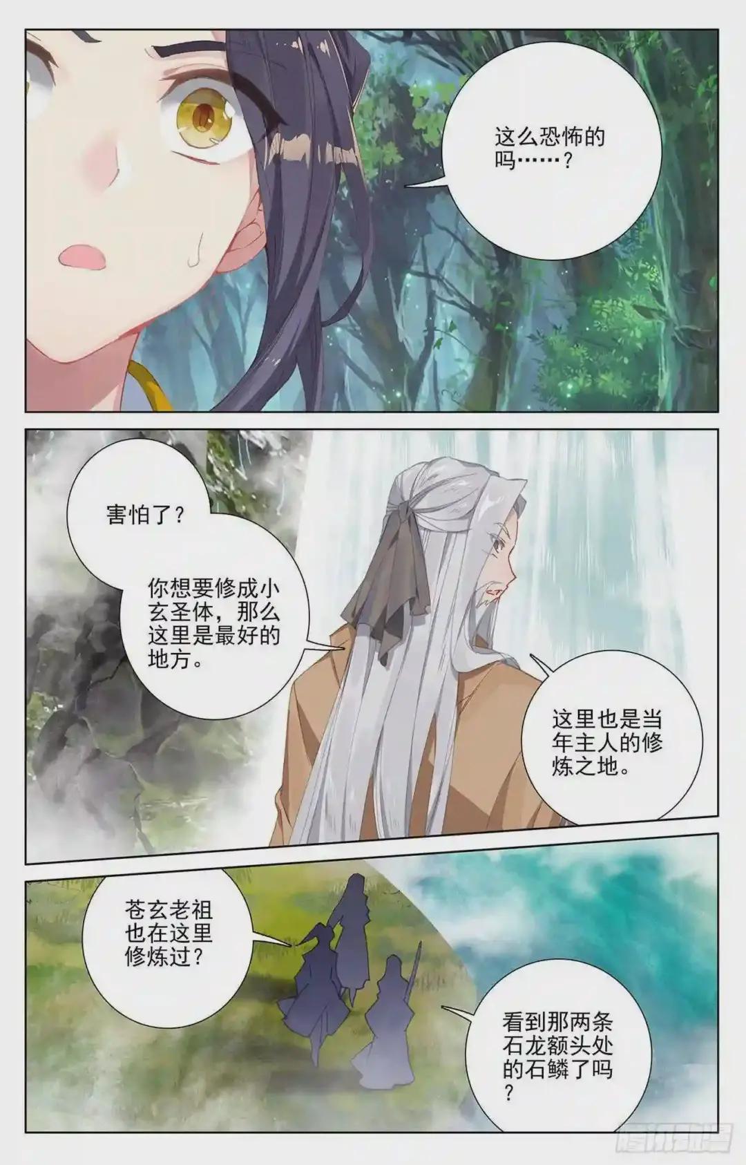 第236话:名额确定 下 第5页
