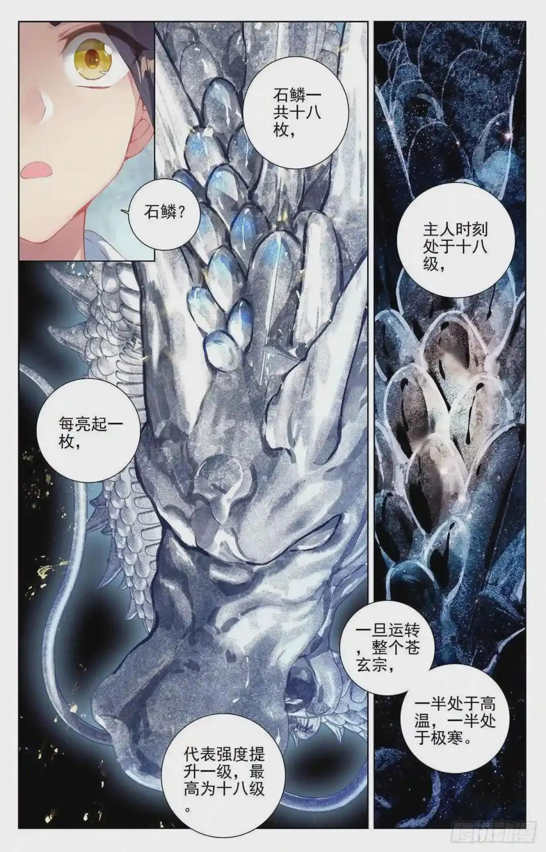 第236话:名额确定 下 第6页