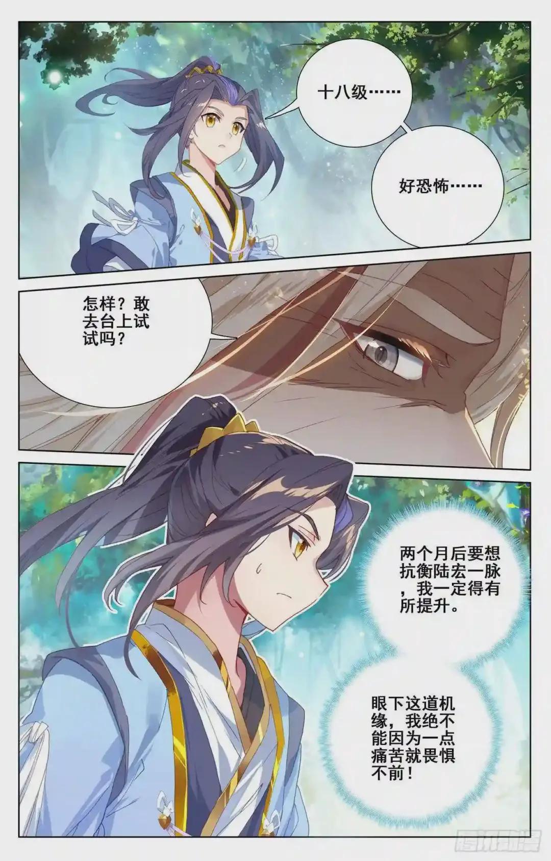 第236话:名额确定 下 第7页