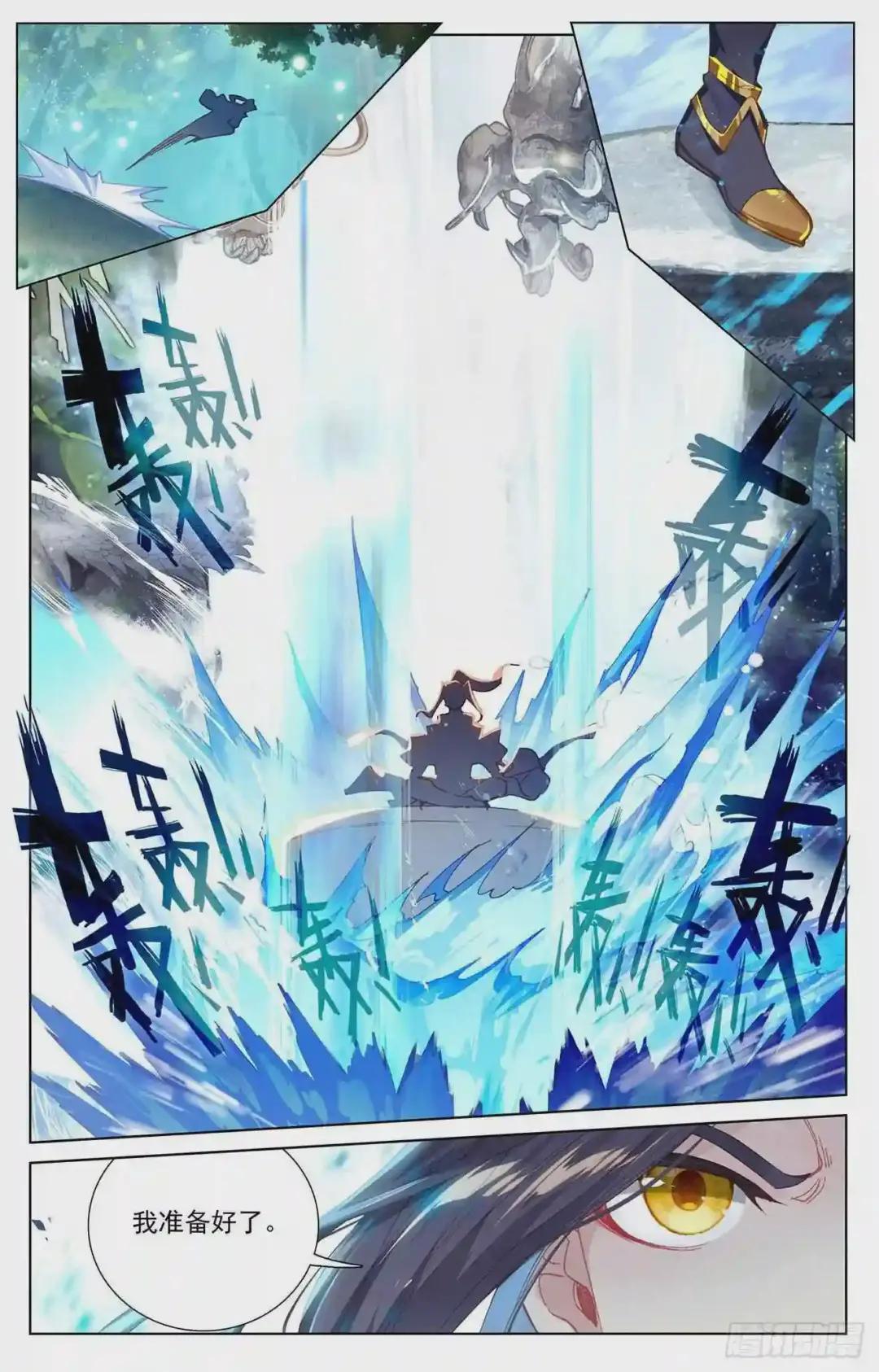 第236话:名额确定 下 第8页